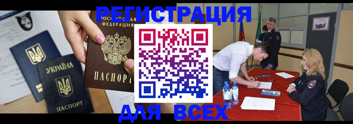 временная регистрация для школы в Иваново