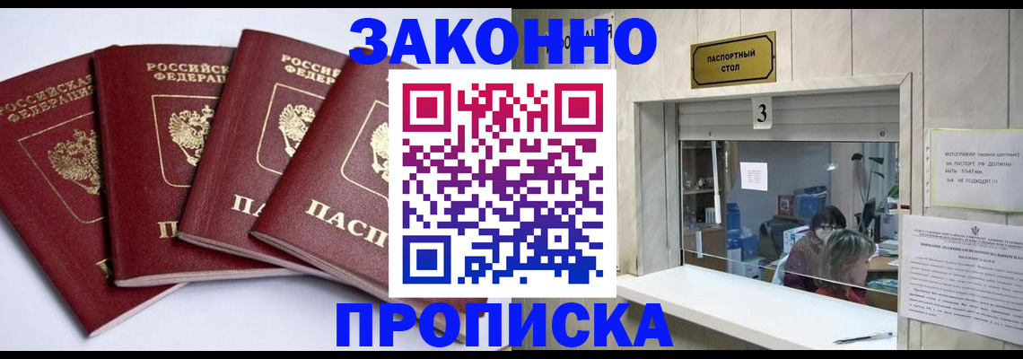 прописка для военкомата в Иваново