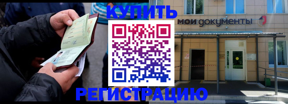 прописка иностранных граждан в Иваново