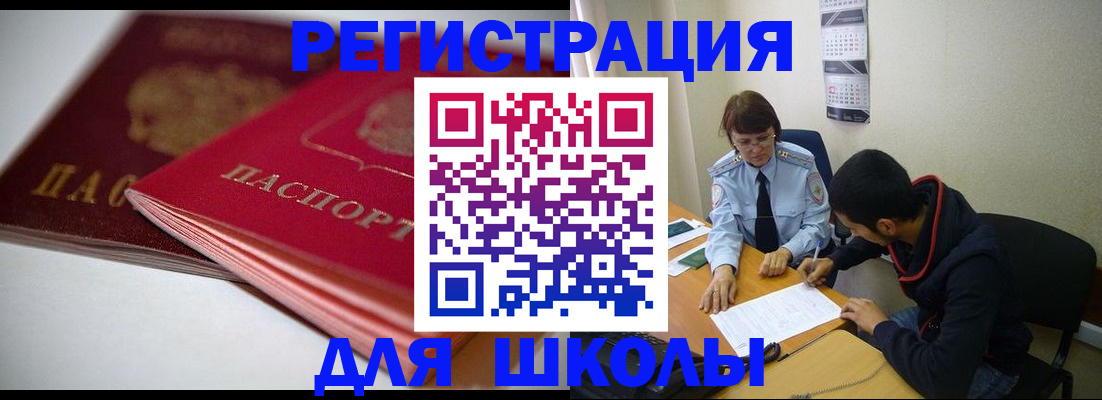 временная регистрация 2025 в Иваново