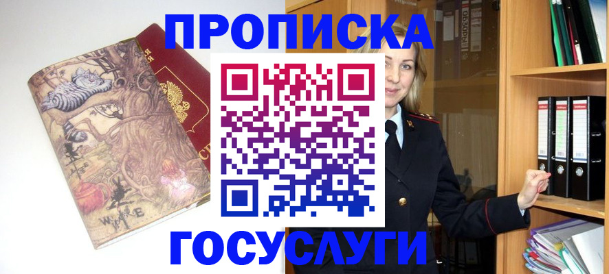 временная регистрация недорого в Иваново