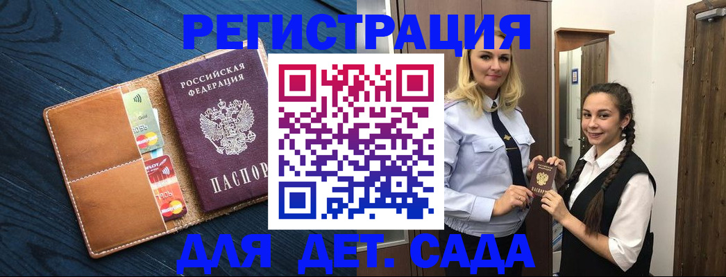 временная регистрация 2025 в Иваново