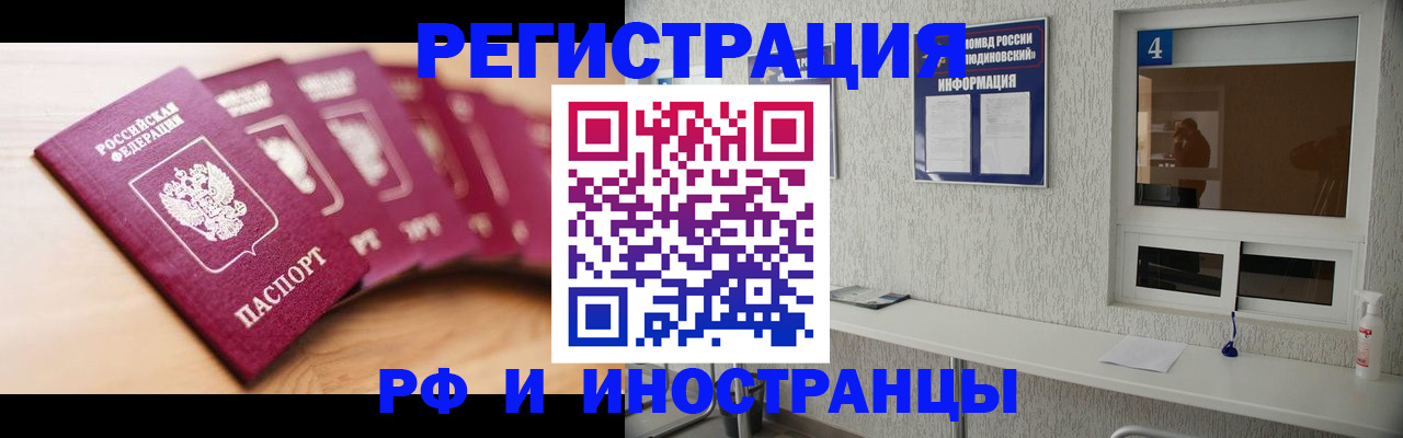 временная регистрация недорого в Иваново