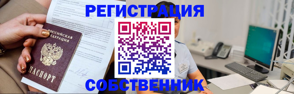 прописка 2025 в Иваново